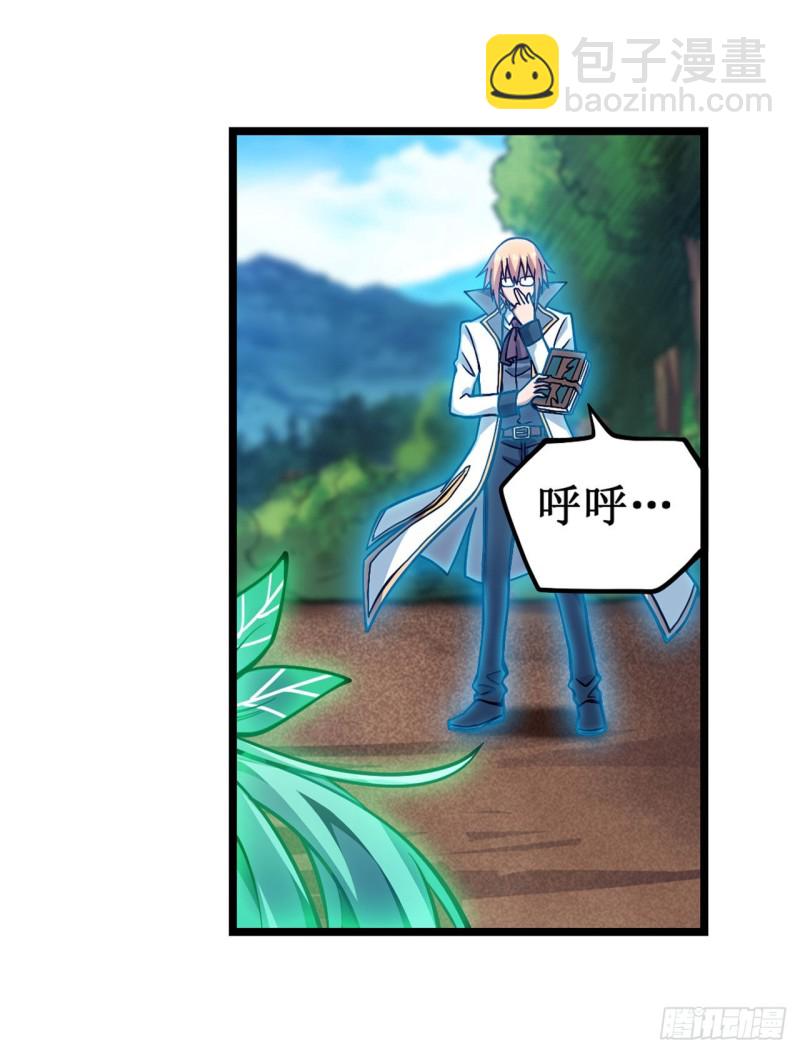 無限使徒與十二戰姬 - 第116話 中計？！ - 2