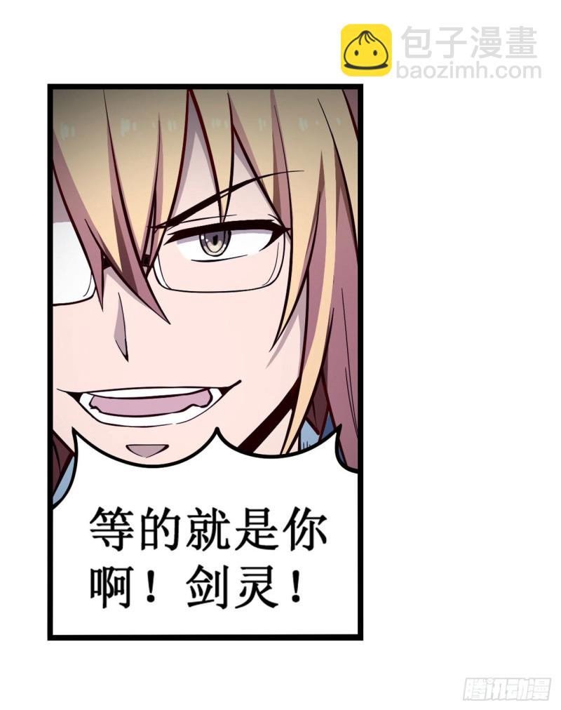 無限使徒與十二戰姬 - 第116話 中計？！ - 3