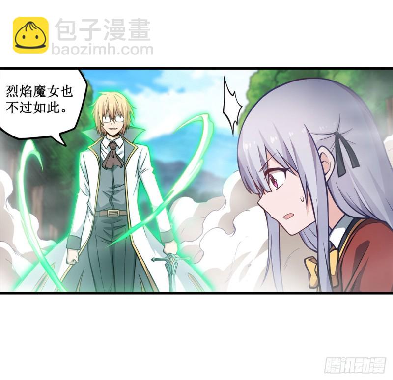 無限使徒與十二戰姬 - 第118話 小炎的力量 - 5