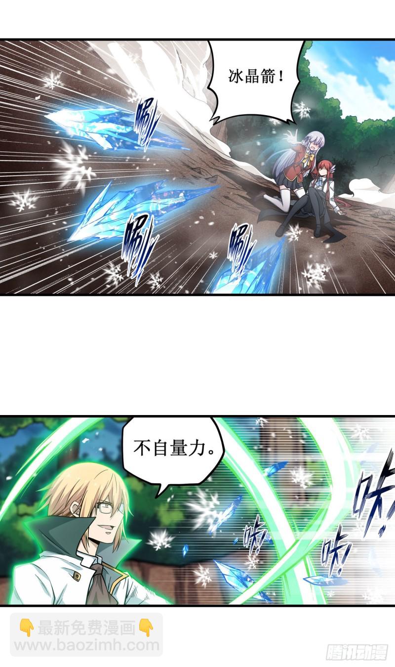 無限使徒與十二戰姬 - 第118話 小炎的力量 - 6