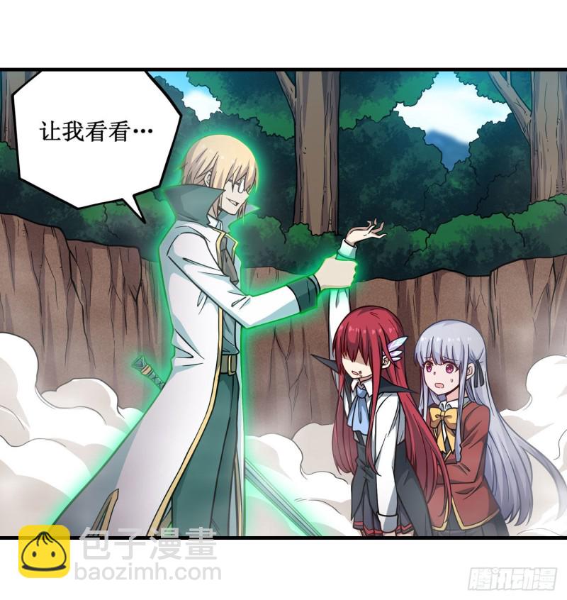 無限使徒與十二戰姬 - 第118話 小炎的力量 - 3