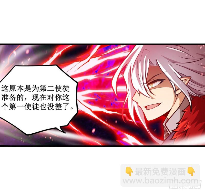 無限使徒與十二戰姬 - 第122話 讓你失望了呢 - 4