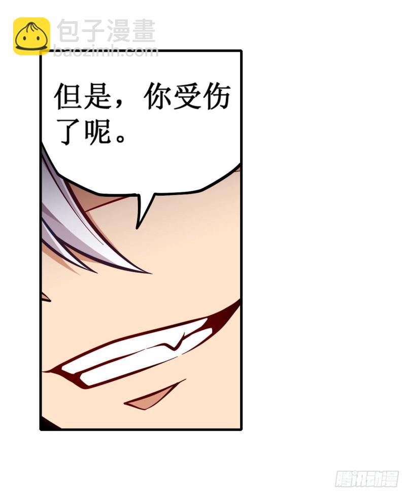 無限使徒與十二戰姬 - 第122話 讓你失望了呢 - 5