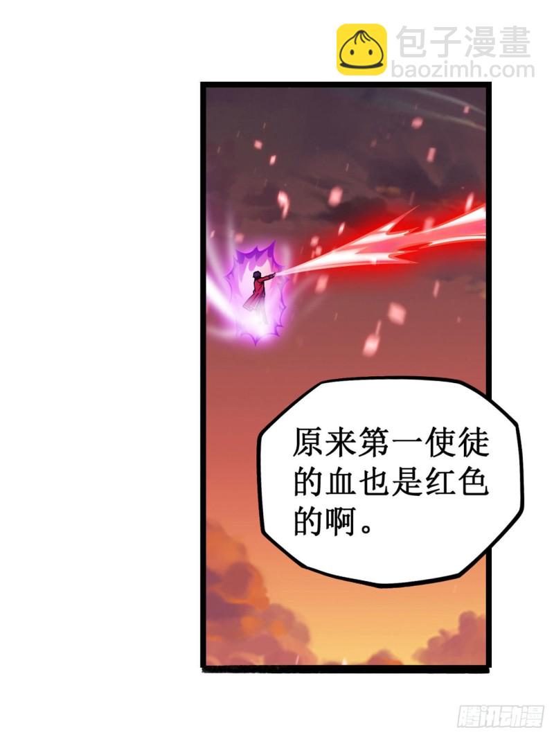 無限使徒與十二戰姬 - 第122話 讓你失望了呢 - 6