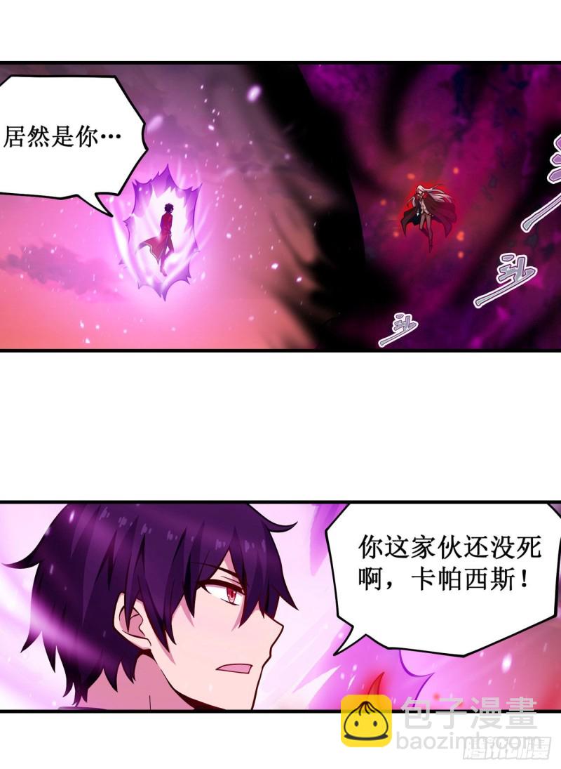 無限使徒與十二戰姬 - 第122話 讓你失望了呢 - 2