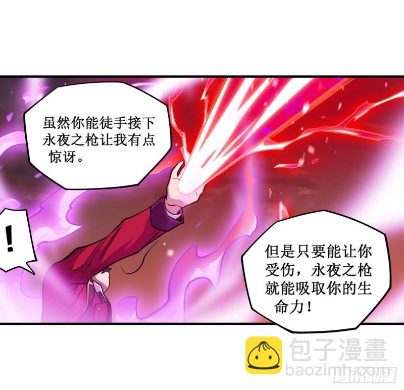 無限使徒與十二戰姬 - 第122話 讓你失望了呢 - 2