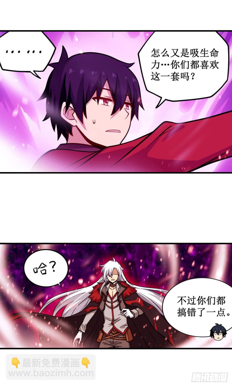 無限使徒與十二戰姬 - 第122話 讓你失望了呢 - 3