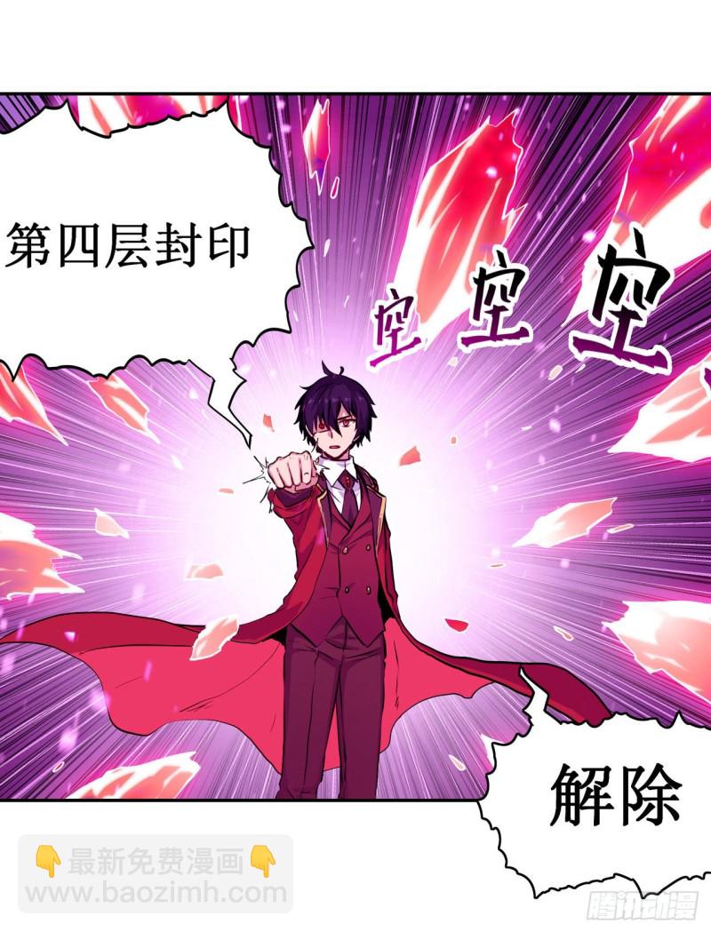 無限使徒與十二戰姬 - 第122話 讓你失望了呢 - 1