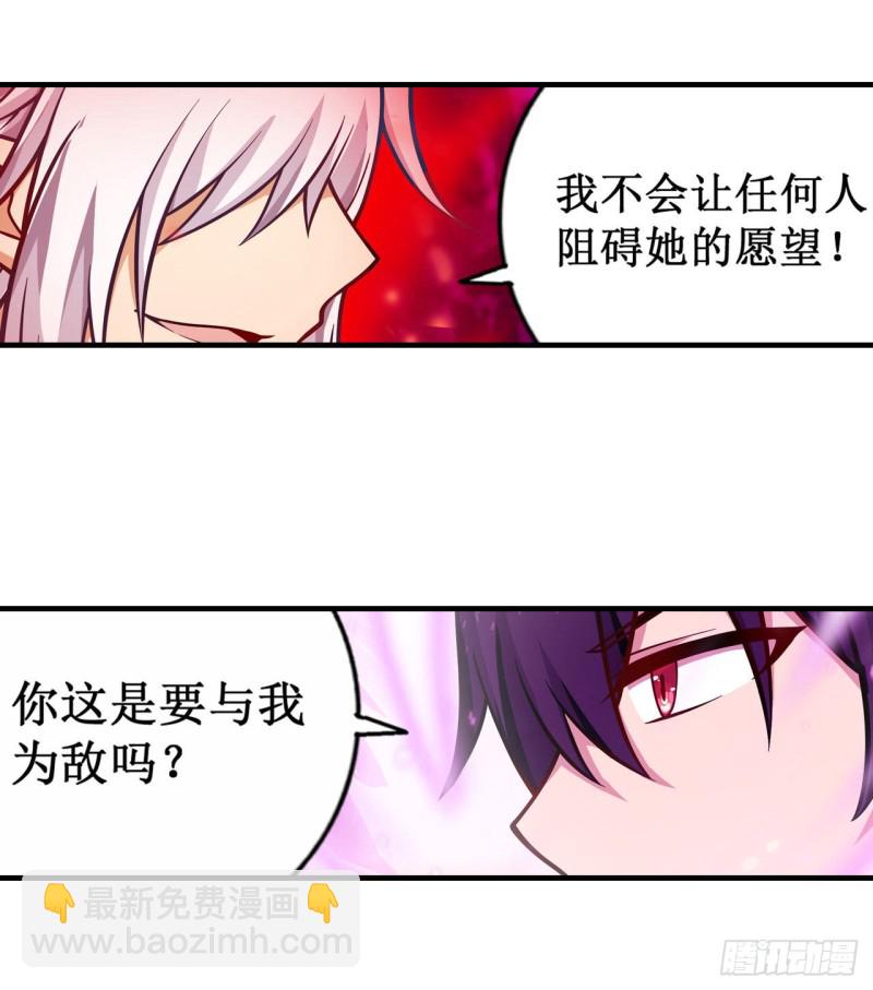 無限使徒與十二戰姬 - 第122話 讓你失望了呢 - 5