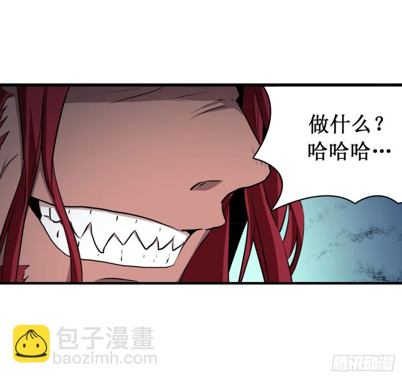 無限使徒與十二戰姬 - 第124話 就憑你？ - 6