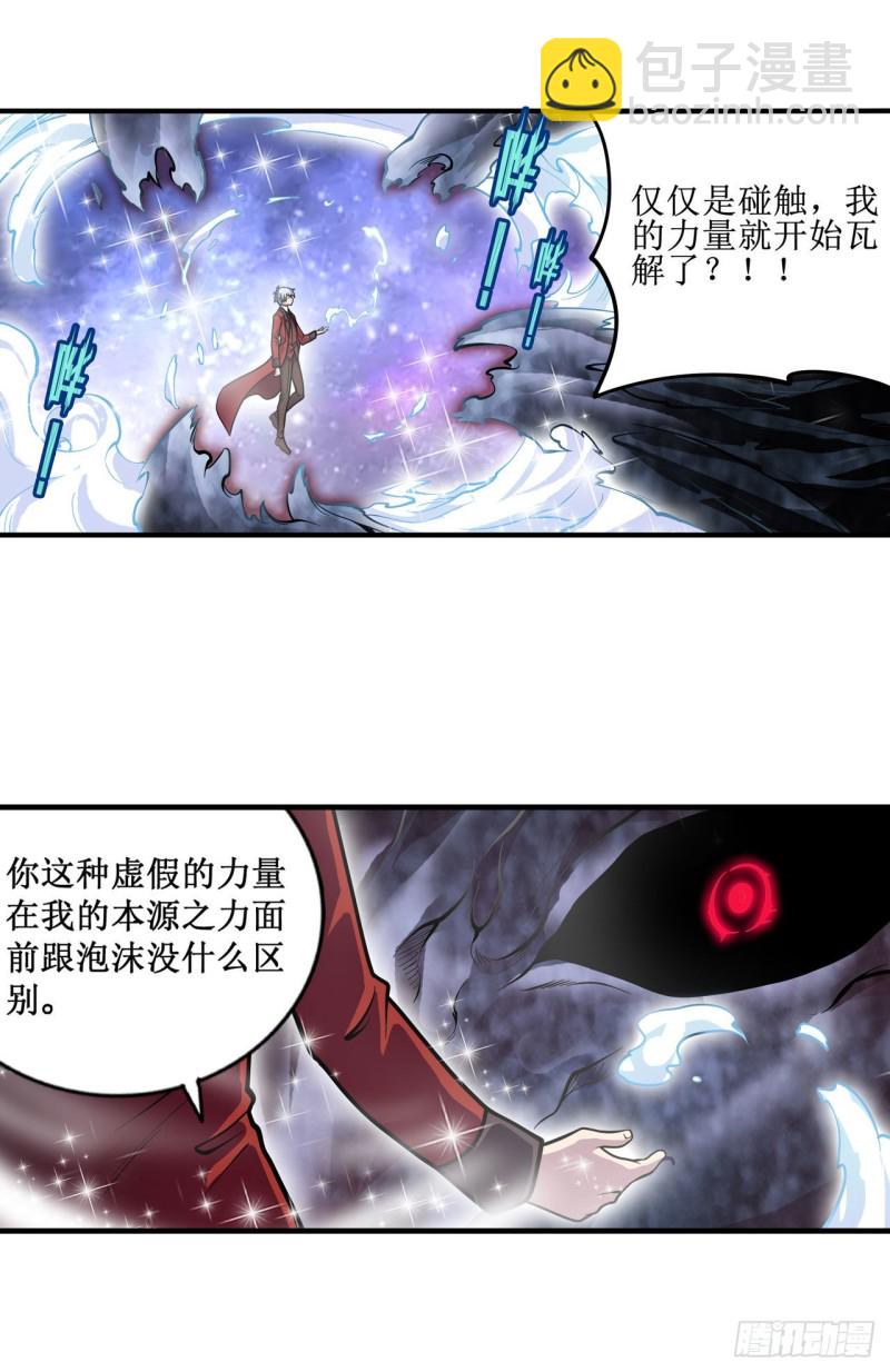 無限使徒與十二戰姬 - 第124話 就憑你？ - 3