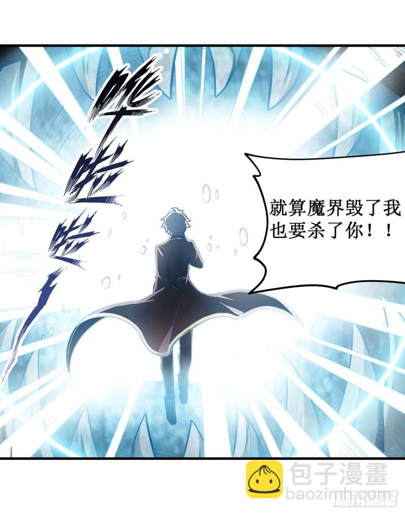 無限使徒與十二戰姬 - 第124話 就憑你？ - 5