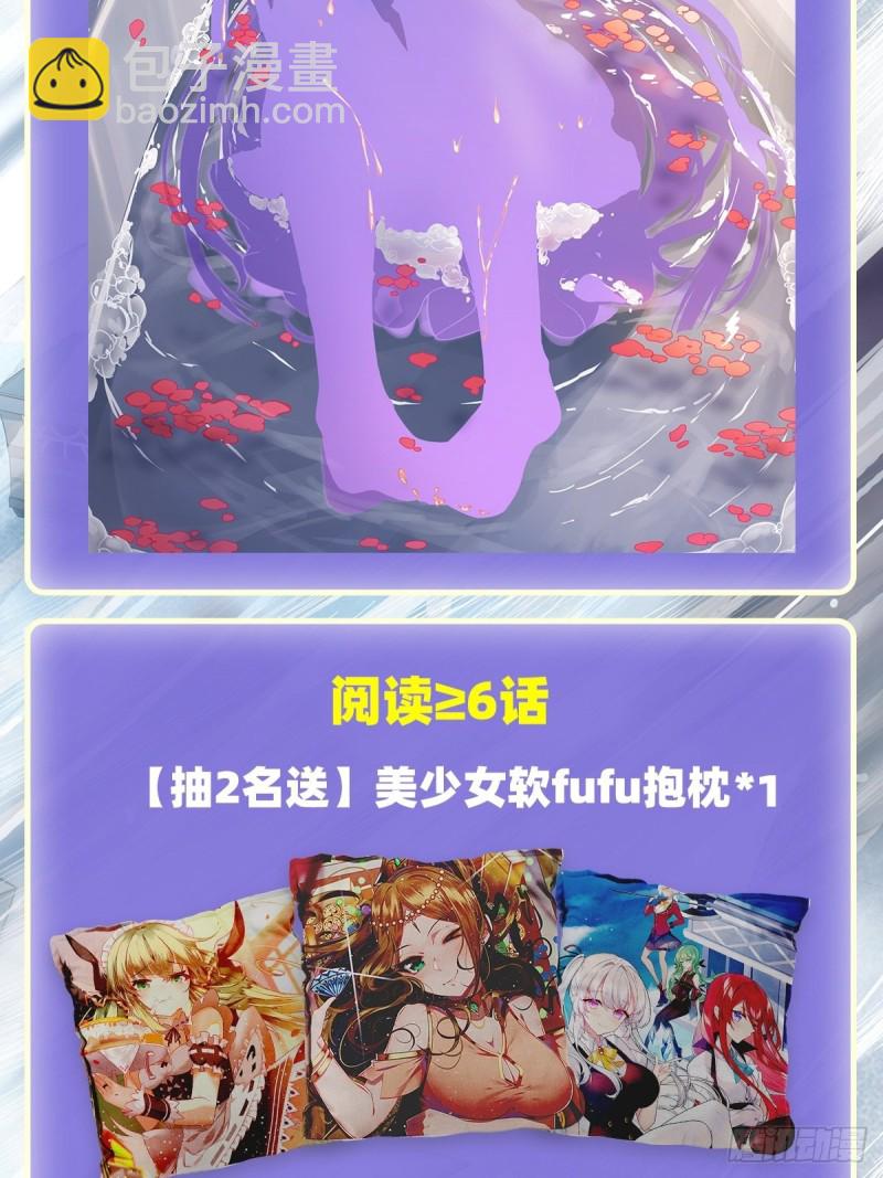 無限使徒與十二戰姬 - 第124話 就憑你？ - 7