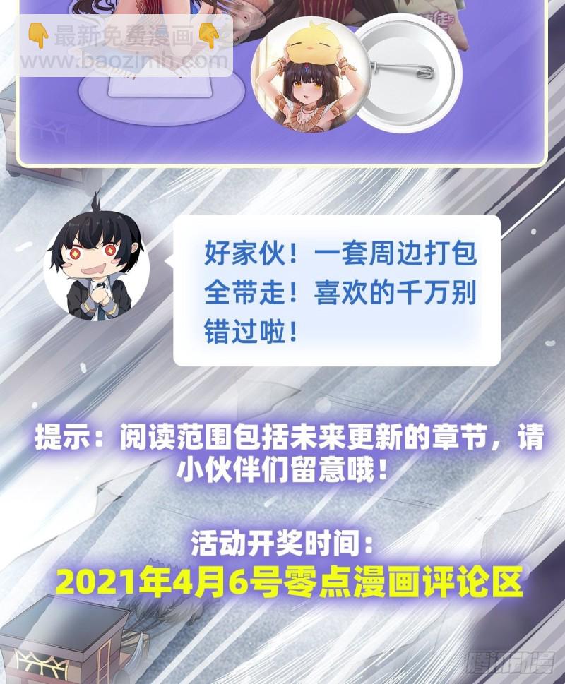 無限使徒與十二戰姬 - 第124話 就憑你？ - 2