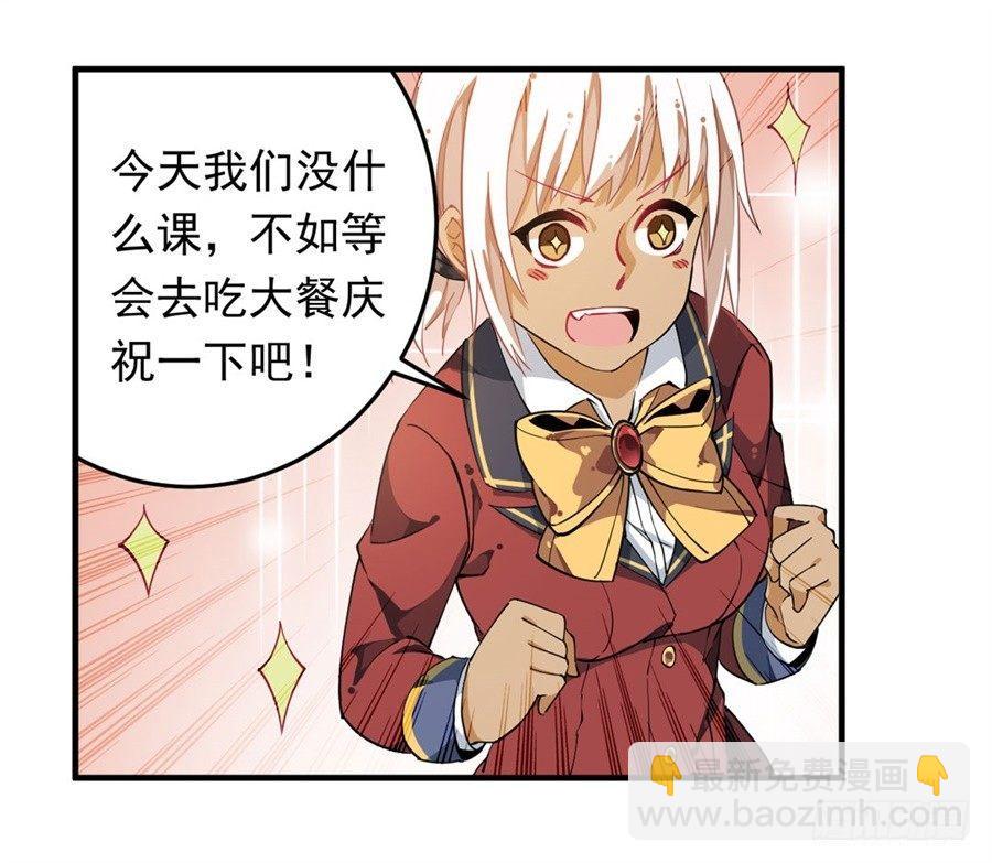 無限使徒與十二戰姬 - 第12話 - 7