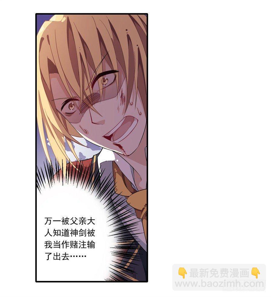 無限使徒與十二戰姬 - 第12話 - 3