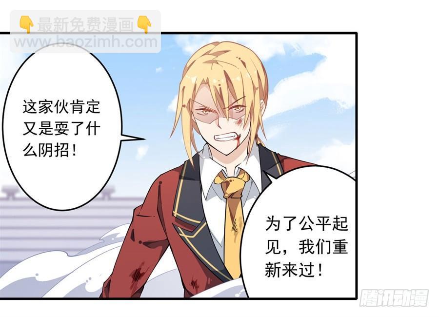 無限使徒與十二戰姬 - 第12話 - 1