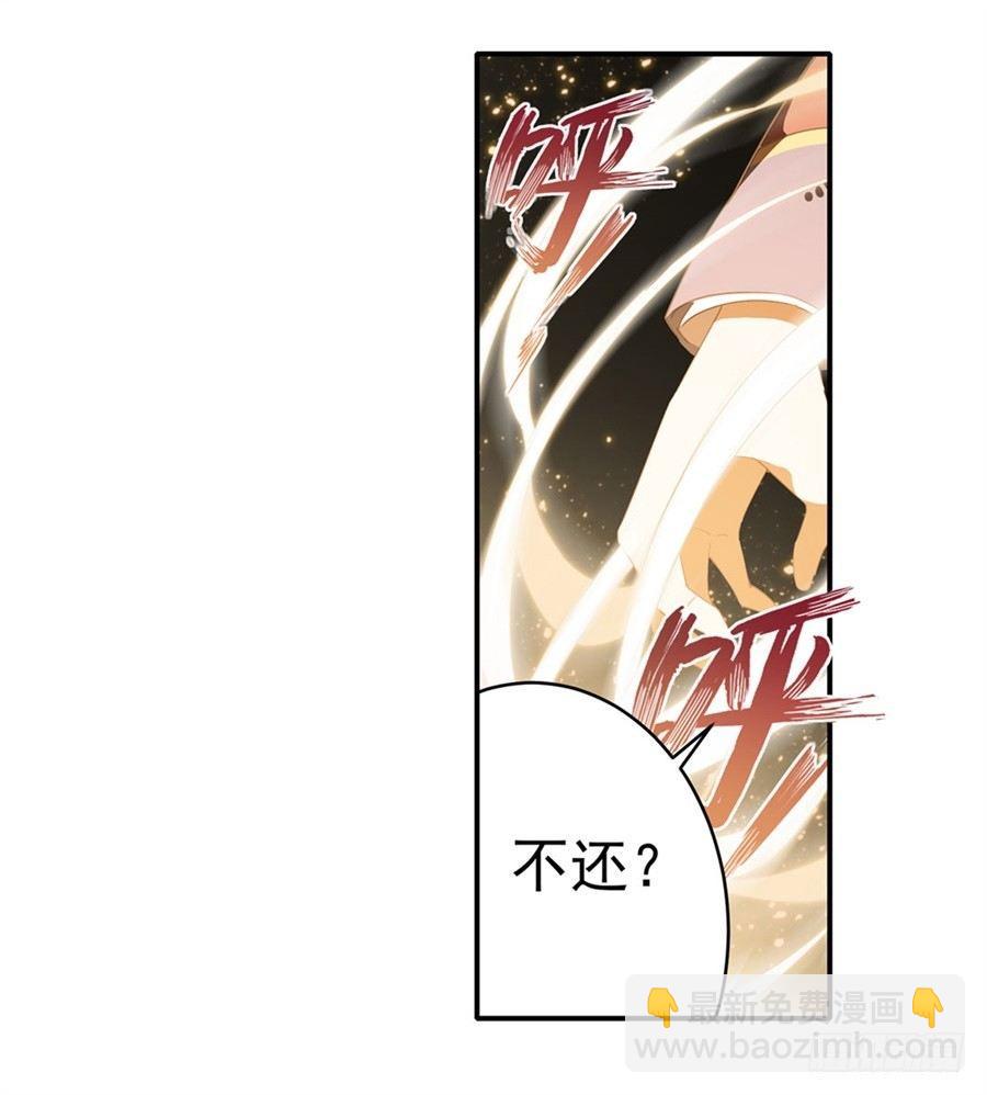 無限使徒與十二戰姬 - 第12話 - 4