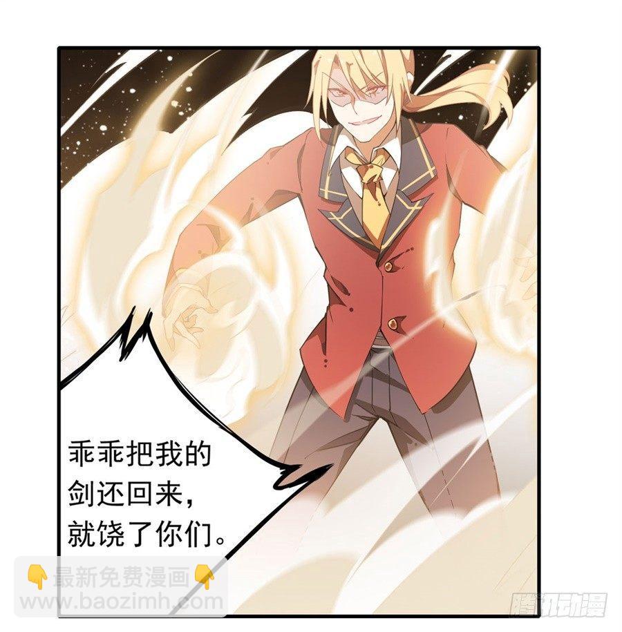 無限使徒與十二戰姬 - 第12話 - 1