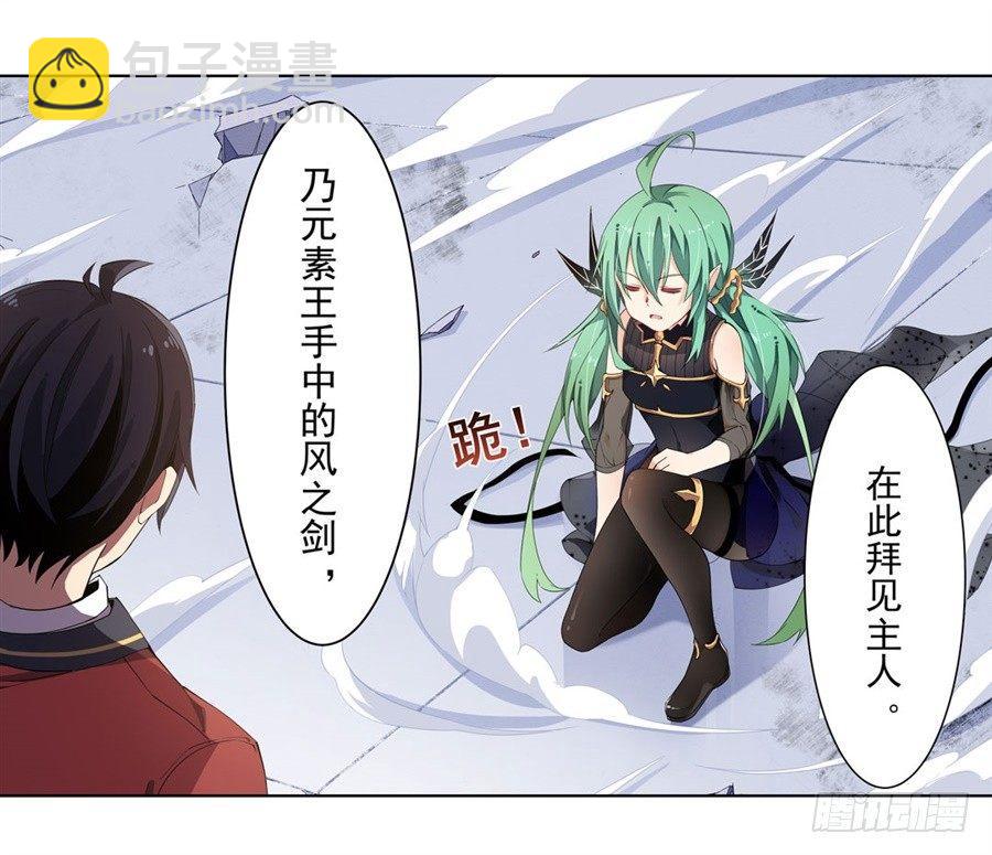 無限使徒與十二戰姬 - 第12話 - 3