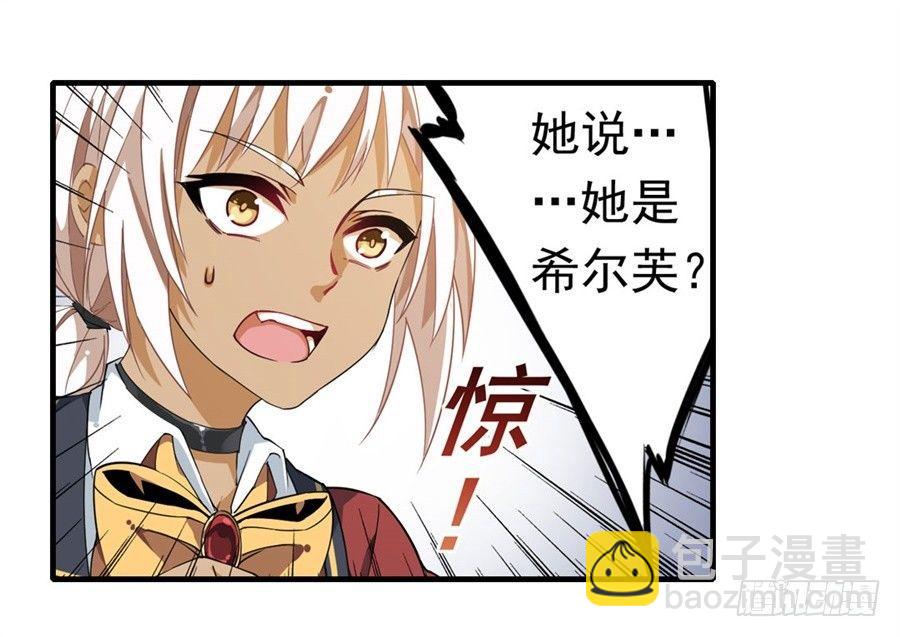 無限使徒與十二戰姬 - 第12話 - 4