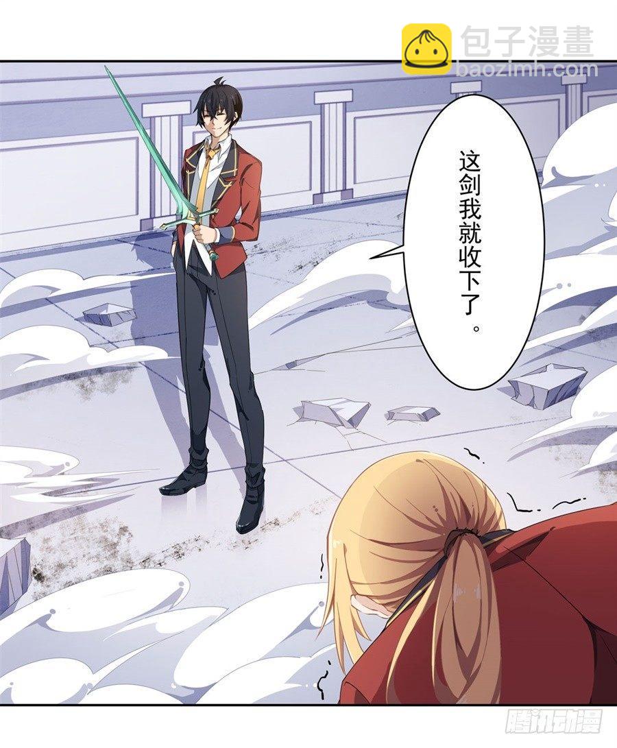 無限使徒與十二戰姬 - 第12話 - 6