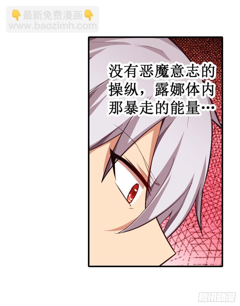 無限使徒與十二戰姬 - 第128話 一切的源頭 - 6