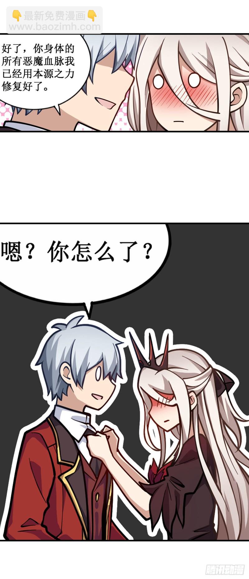 無限使徒與十二戰姬 - 第130話 這是我的初吻！ - 5