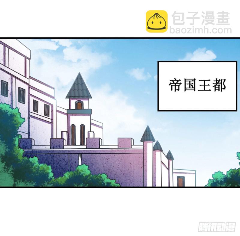 無限使徒與十二戰姬 - 第130話 這是我的初吻！ - 7