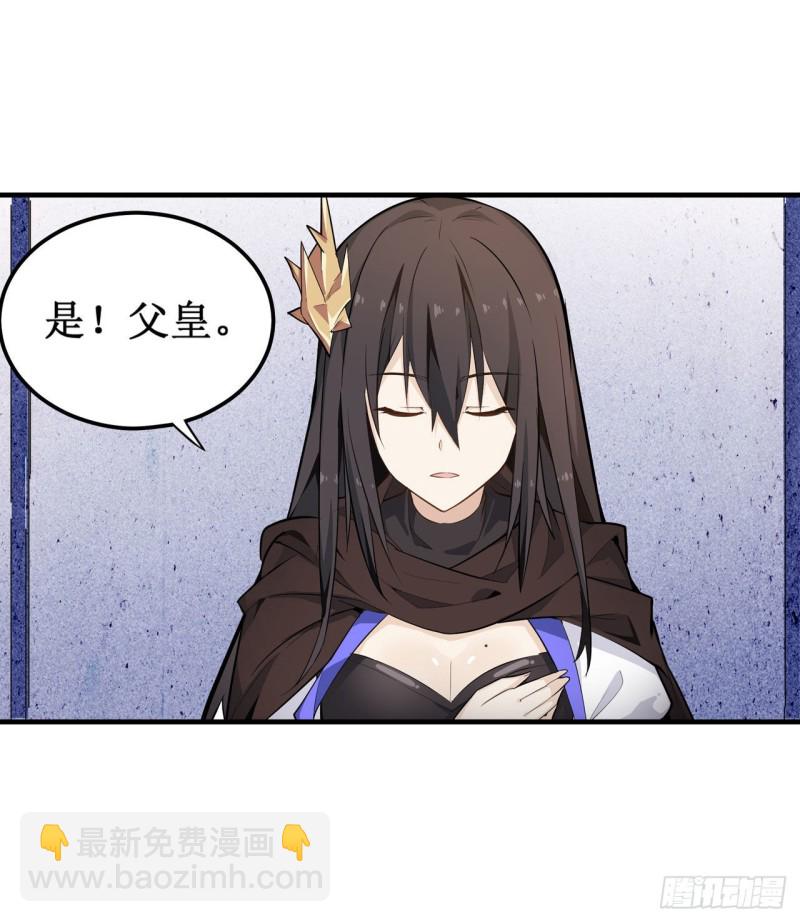 無限使徒與十二戰姬 - 第130話 這是我的初吻！ - 5