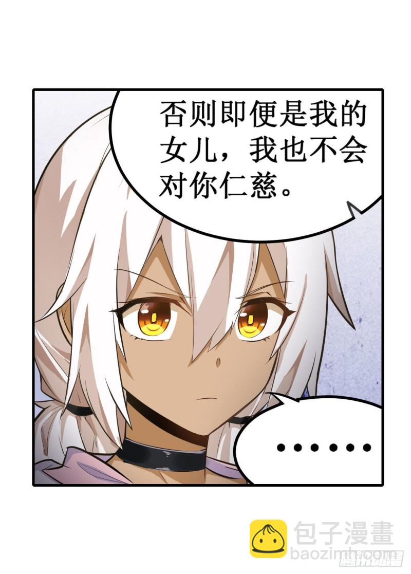 無限使徒與十二戰姬 - 第130話 這是我的初吻！ - 7