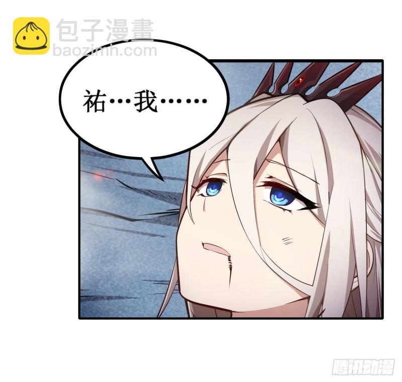 無限使徒與十二戰姬 - 第130話 這是我的初吻！ - 3