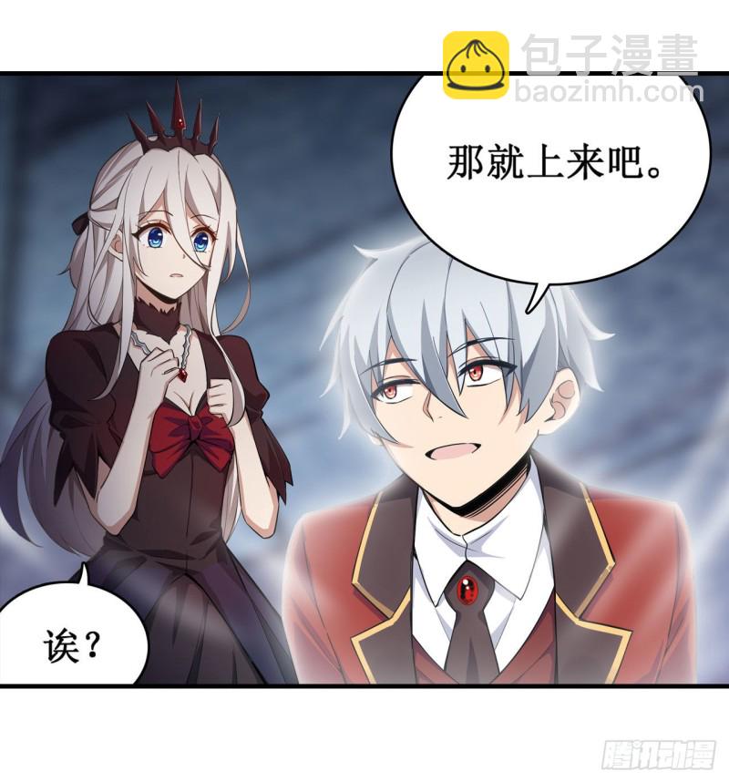 無限使徒與十二戰姬 - 第130話 這是我的初吻！ - 7