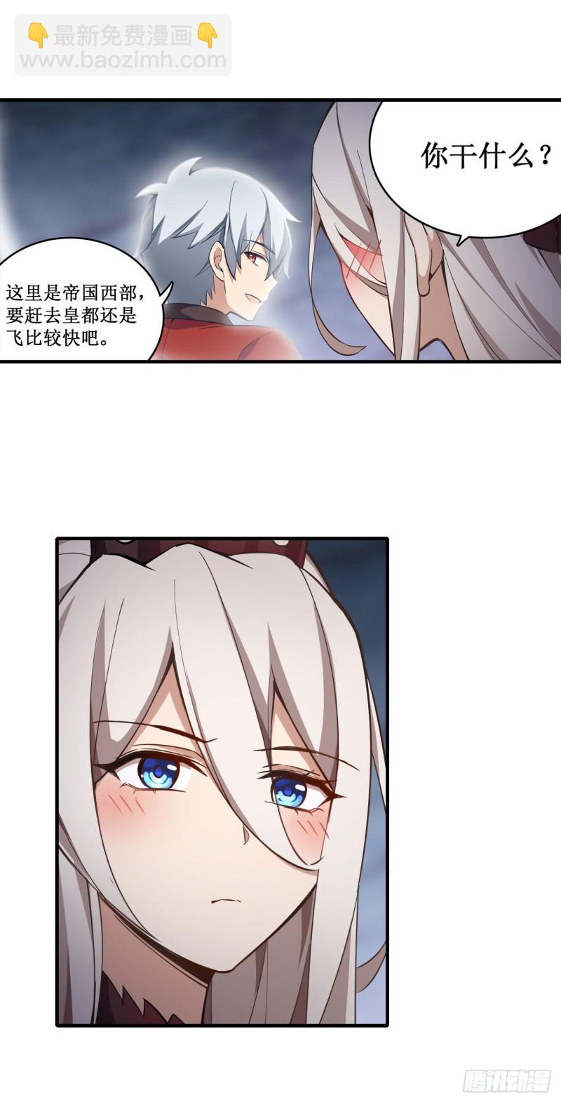 無限使徒與十二戰姬 - 第130話 這是我的初吻！ - 8