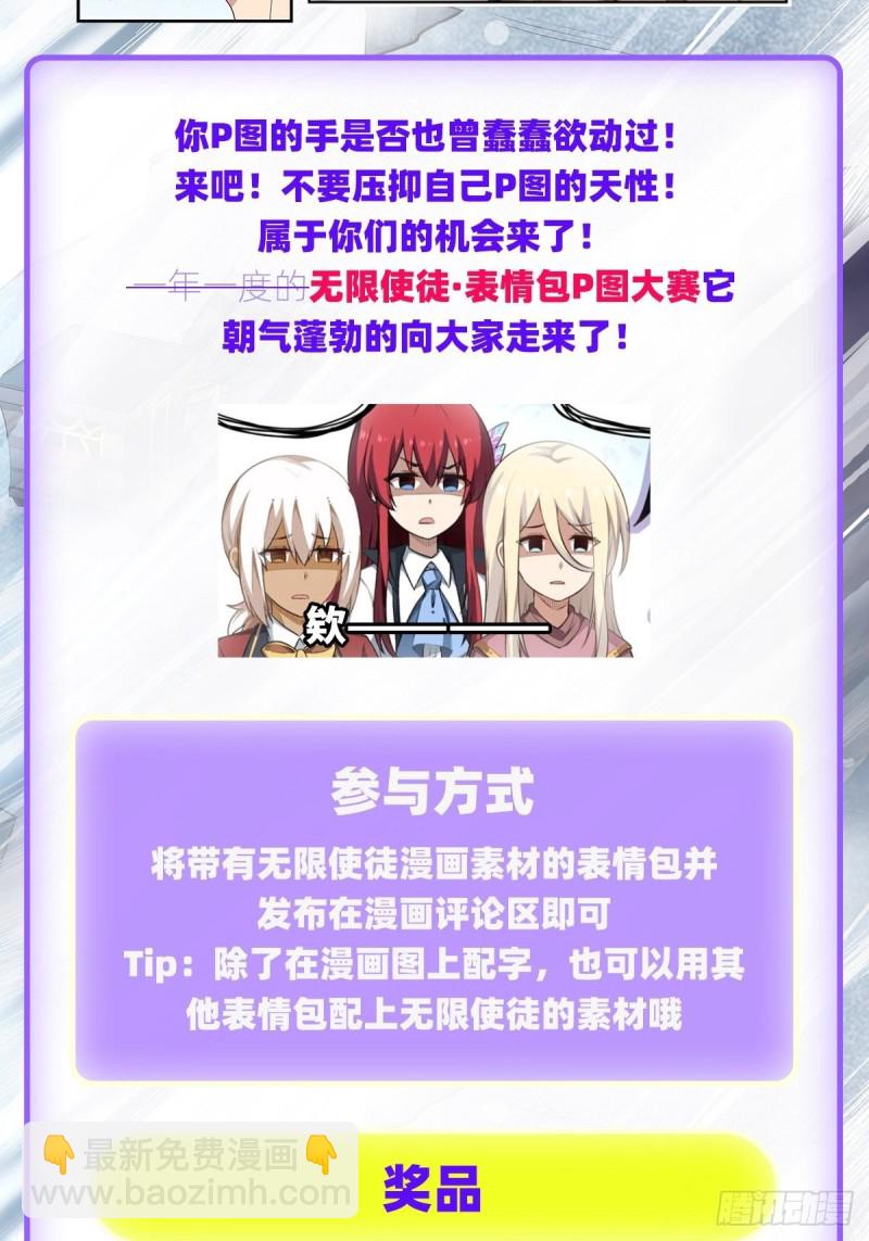 無限使徒與十二戰姬 - 第130話 這是我的初吻！ - 7