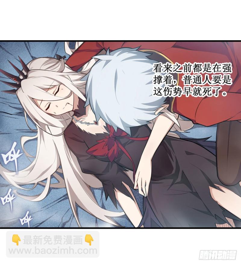 無限使徒與十二戰姬 - 第130話 這是我的初吻！ - 5