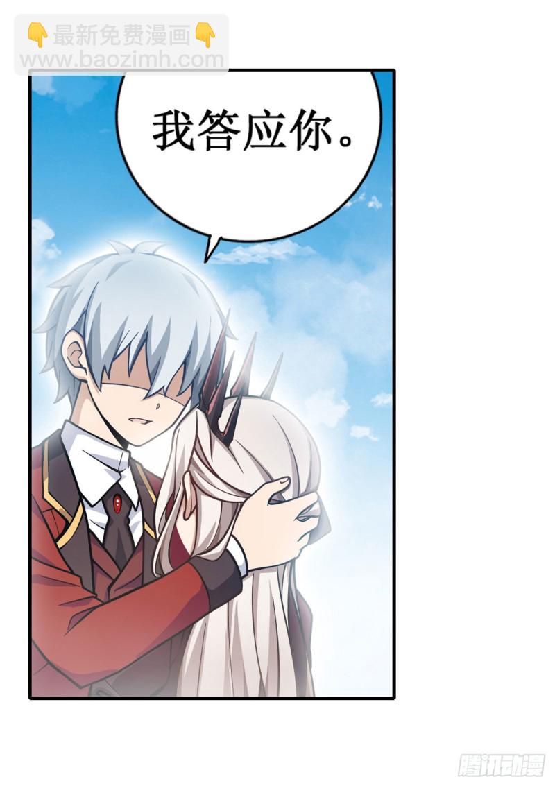 無限使徒與十二戰姬 - 第130話 這是我的初吻！ - 1