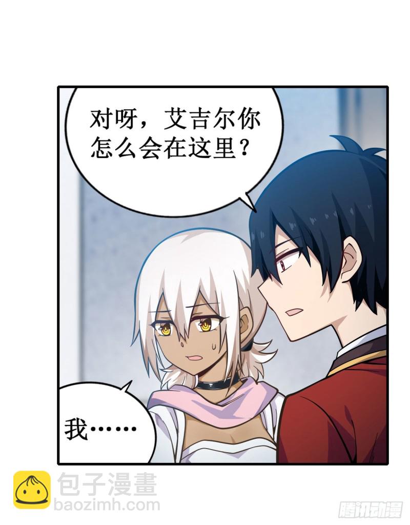 無限使徒與十二戰姬 - 第132話 你要袒護她？ - 5