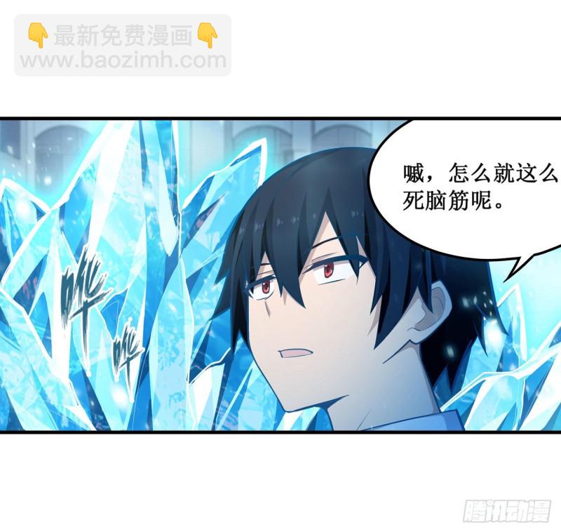 無限使徒與十二戰姬 - 第134話 真是傷腦筋呢 - 3