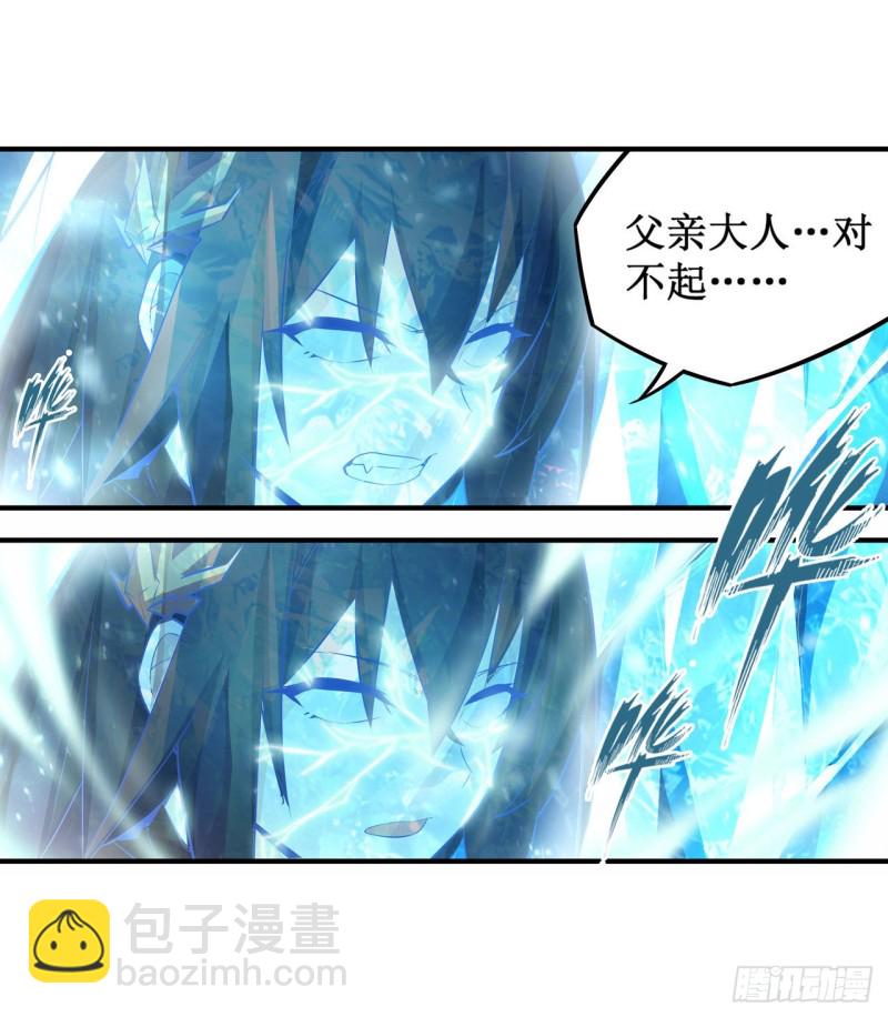 無限使徒與十二戰姬 - 第134話 真是傷腦筋呢 - 4