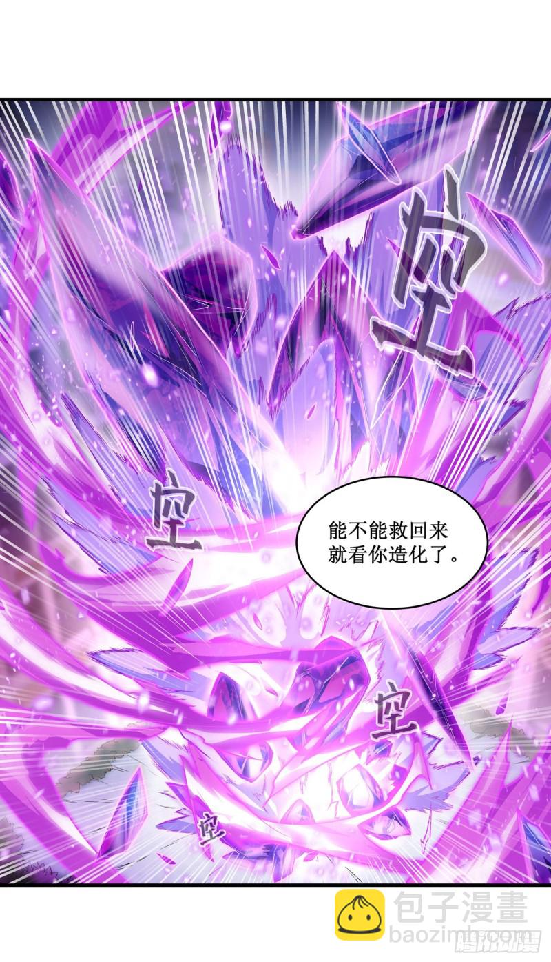 無限使徒與十二戰姬 - 第134話 真是傷腦筋呢 - 4