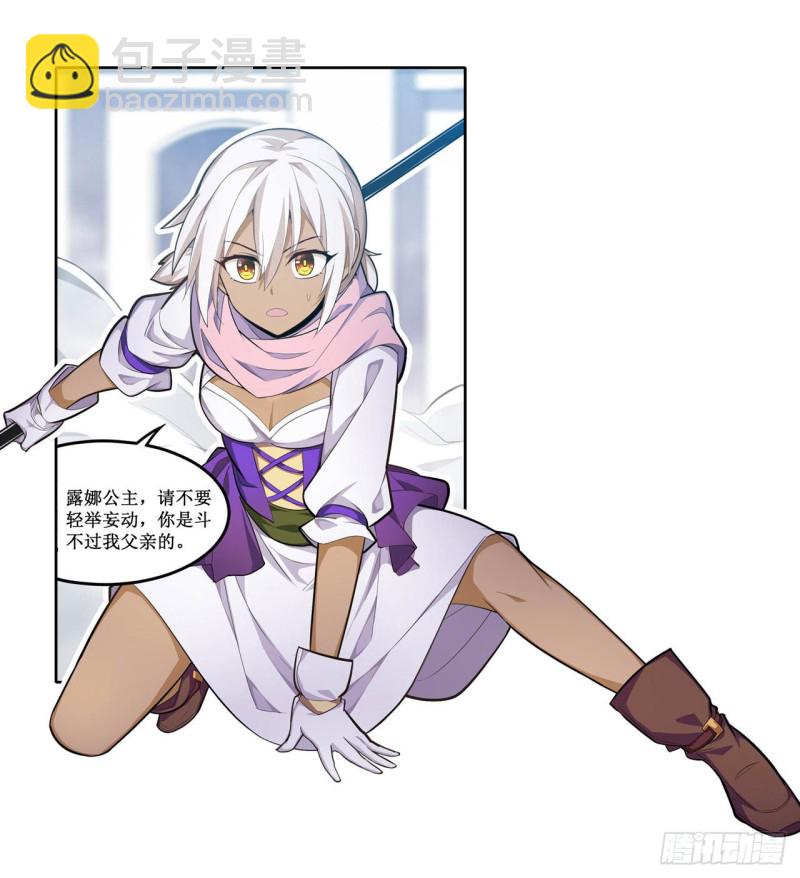 無限使徒與十二戰姬 - 第134話 真是傷腦筋呢 - 3