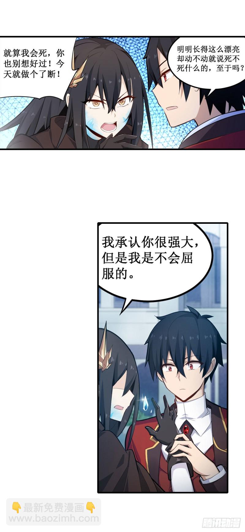 無限使徒與十二戰姬 - 第134話 真是傷腦筋呢 - 3