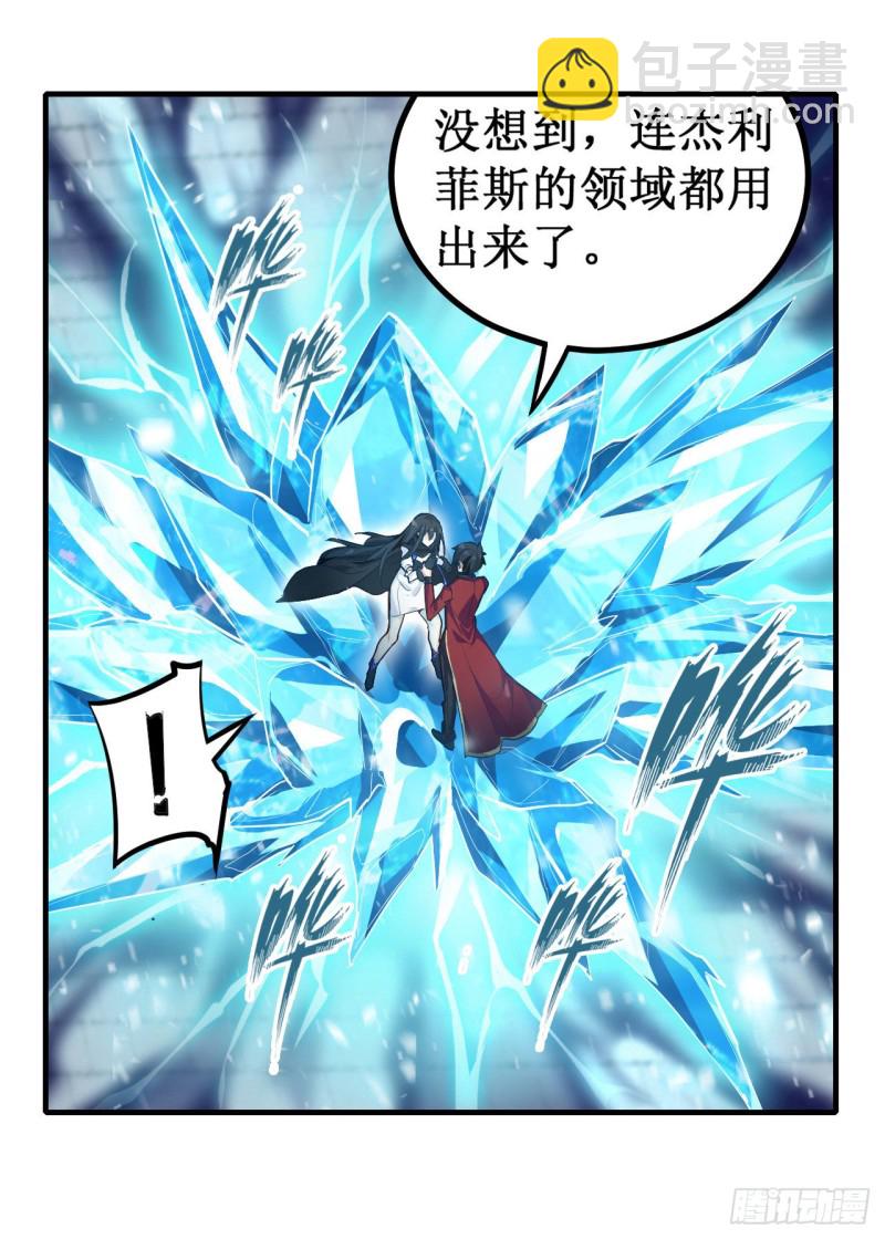 無限使徒與十二戰姬 - 第134話 真是傷腦筋呢 - 2