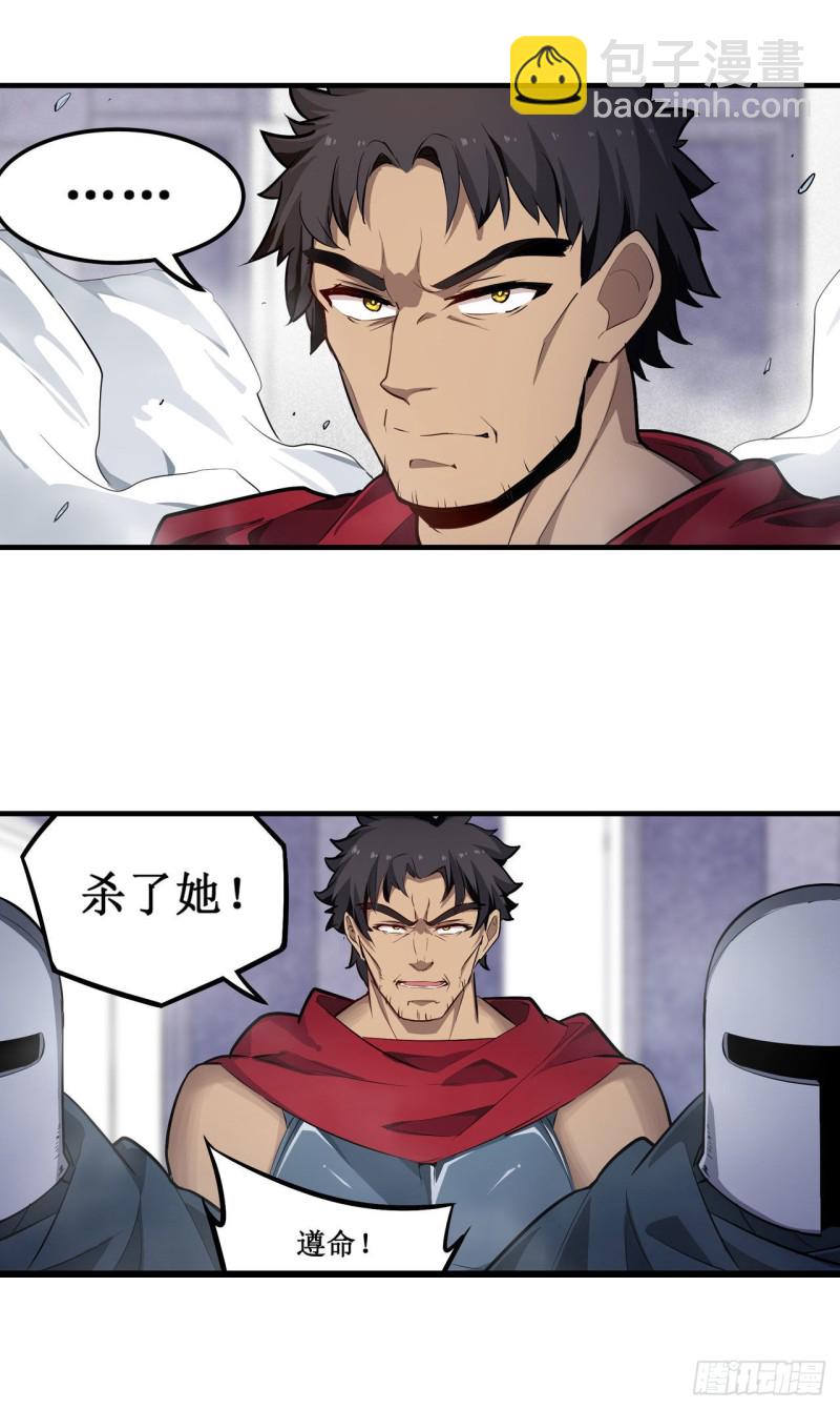 無限使徒與十二戰姬 - 第136話 赤血戰氣 - 4