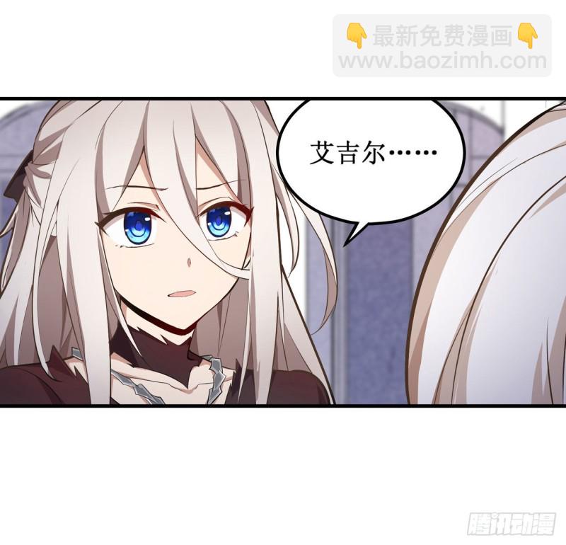 無限使徒與十二戰姬 - 第136話 赤血戰氣 - 6