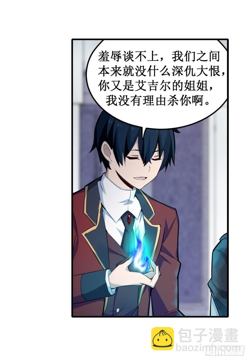 無限使徒與十二戰姬 - 第136話 赤血戰氣 - 2