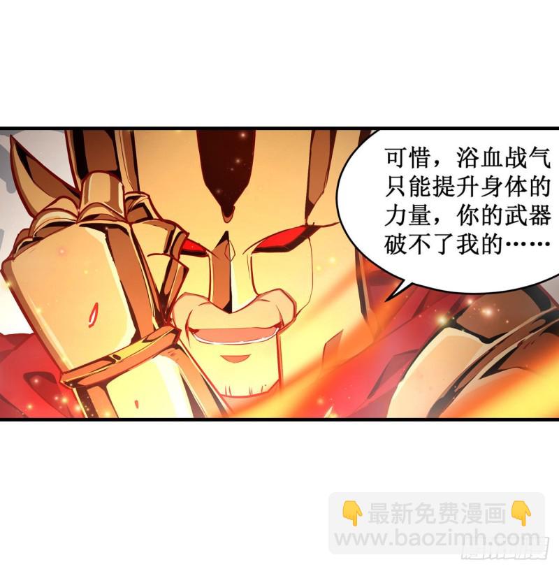 無限使徒與十二戰姬 - 第138話 父與女 - 2