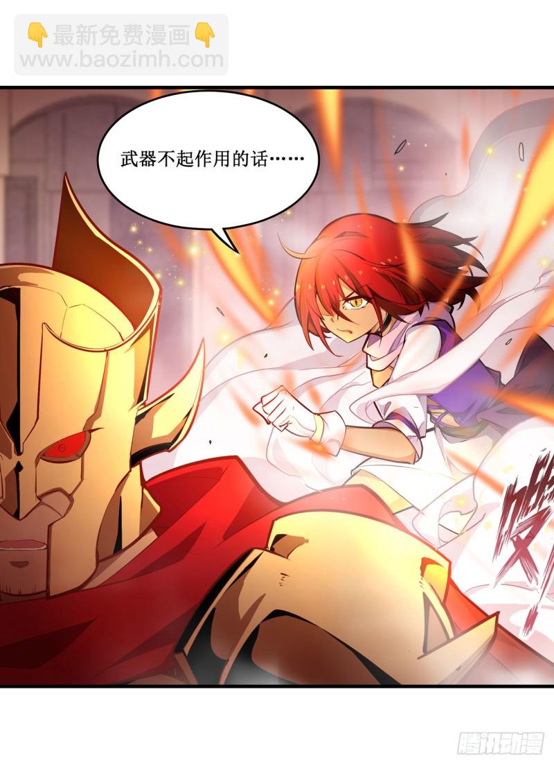 無限使徒與十二戰姬 - 第138話 父與女 - 4