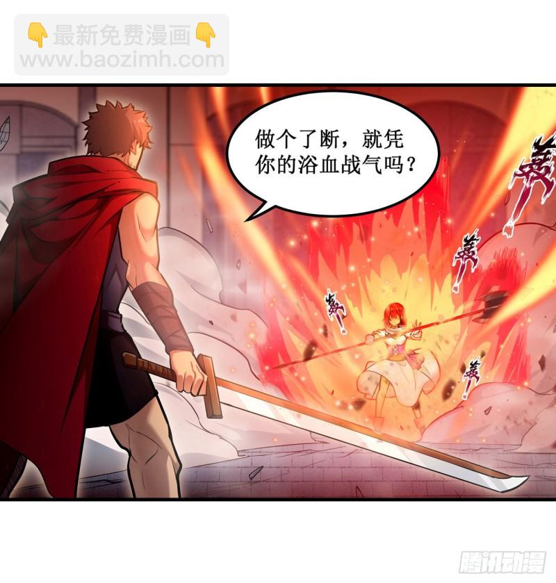 無限使徒與十二戰姬 - 第138話 父與女 - 2